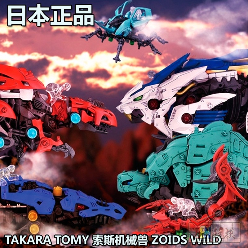 takara tomy zoids 索斯机械兽 索斯兽 机兽超世纪 zw01-08 现货