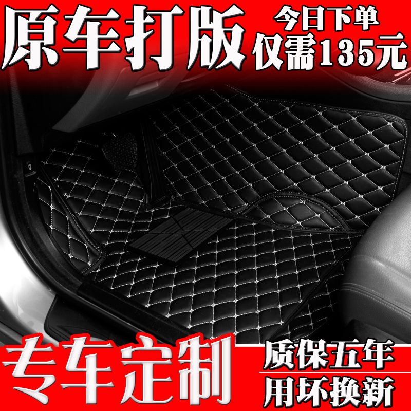 全包围汽车脚垫丰田凯美瑞2016款2.5S十周年纪念凌动导航版专用的