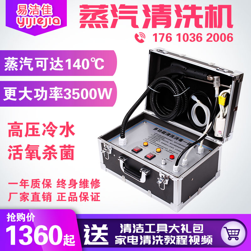 蒸汽清洁机高温高压商用家电清洗机多功能一体机空调清洗工具全套