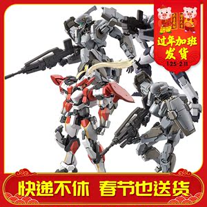 拼装模型1/60全金属狂潮4 arx-7强弩as m9毛玛奥机一般机现货