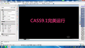 南方cass9.19.