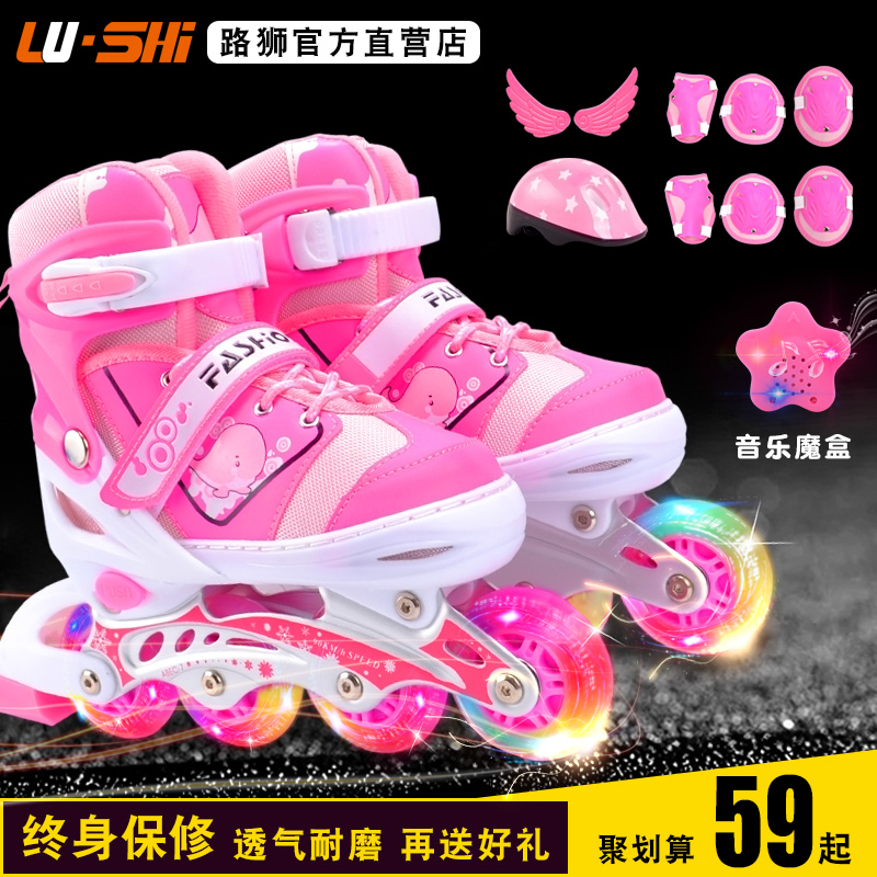 路狮溜冰鞋儿童全套装旱冰鞋轮滑鞋男女3-4-5-6-8-10岁可调直排轮