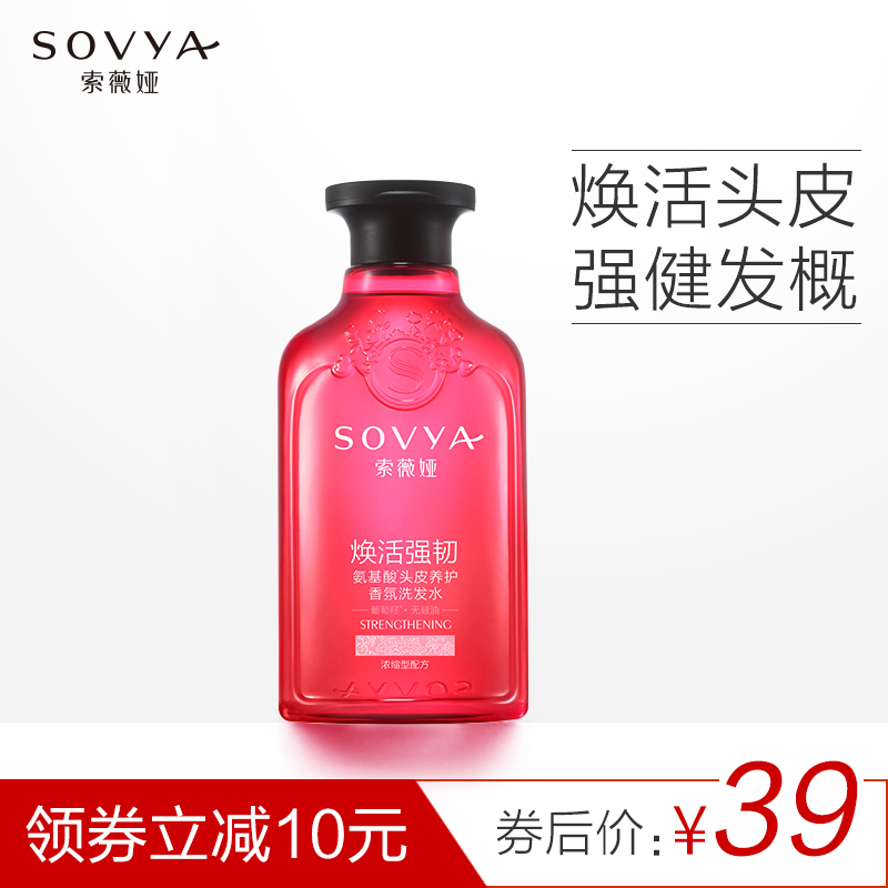 索薇娅强根健发洗发水无硅油氨基酸改善干枯毛躁300ml正品男女士