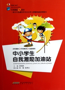 小学生加油站图片