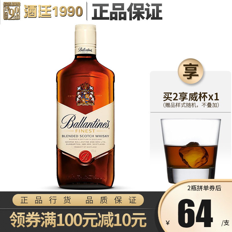 Ballantine's百龄坛特醇威士忌500ml 英国原装进口洋酒烈酒