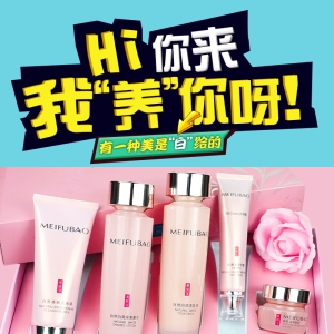 美肤宝旗舰店官方旗舰正品套装化妆护肤美白淡化色斑补水乳保湿女美白套装