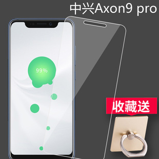 中兴Axon9 pro钢化玻璃膜手机全屏水凝膜高清