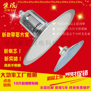 超亮led工矿灯led工厂灯节能灯泡厂房车间照明大功率仓库天棚吊灯车间照明灯