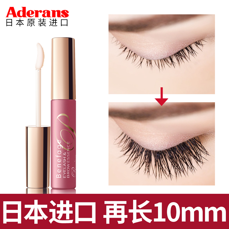日本Aderans爱德兰丝天然睫毛增长液超强生长浓密纤长卷翘进口