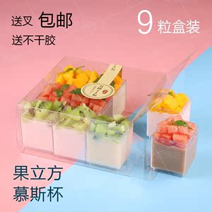 烘焙包装西点盒一次性立方杯4粒装果果冻 span class=h>慕斯杯 /span>