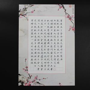 紫云庄a3硬笔书法作品纸仿古中国风成人学生钢笔书写比赛练字433