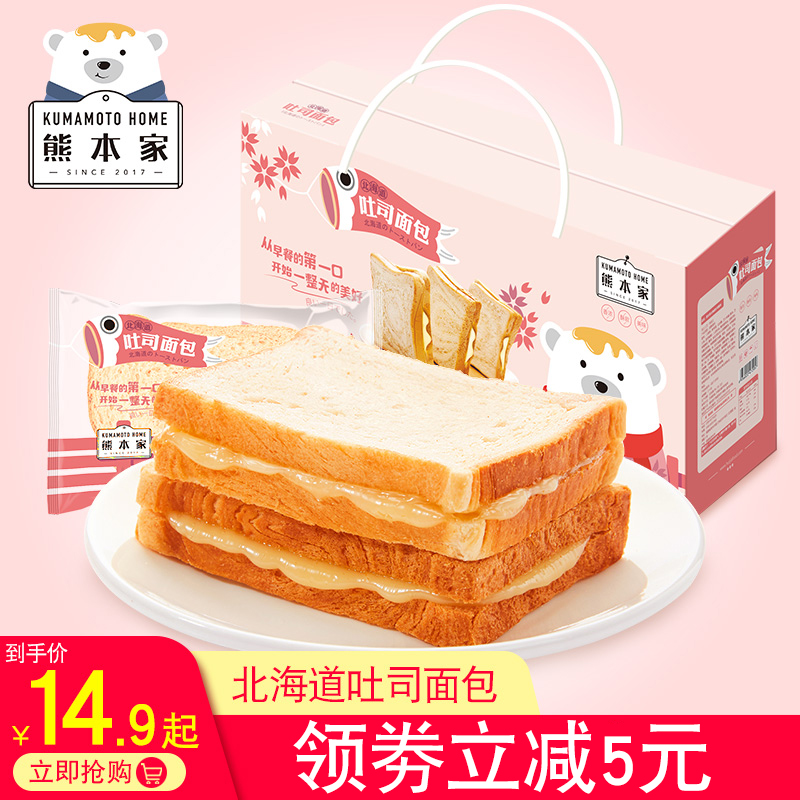 熊本家 吐司面包整箱夹心口袋三明治切片网红早餐果酱涂抹小土司