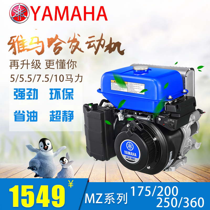 YAMAHA日本雅马哈汽油发动机5/7/10马力农用家用工程四冲程小型