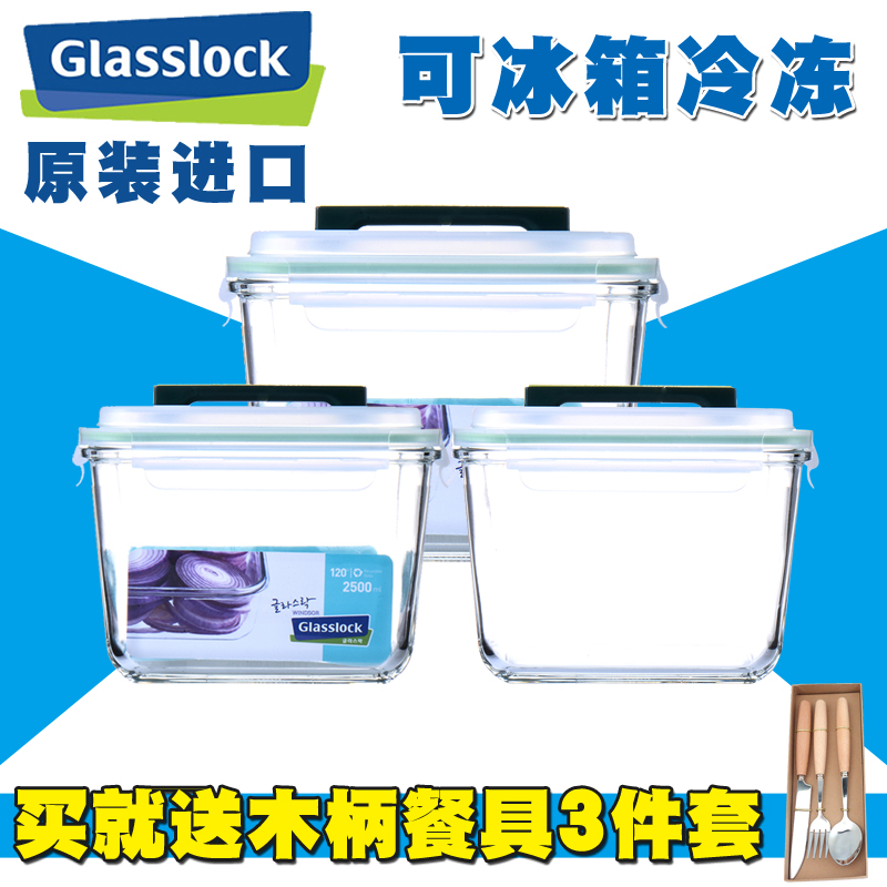 Glasslock玻璃密封盒水果食品盒收纳盒家用大容量超大冰箱保鲜盒