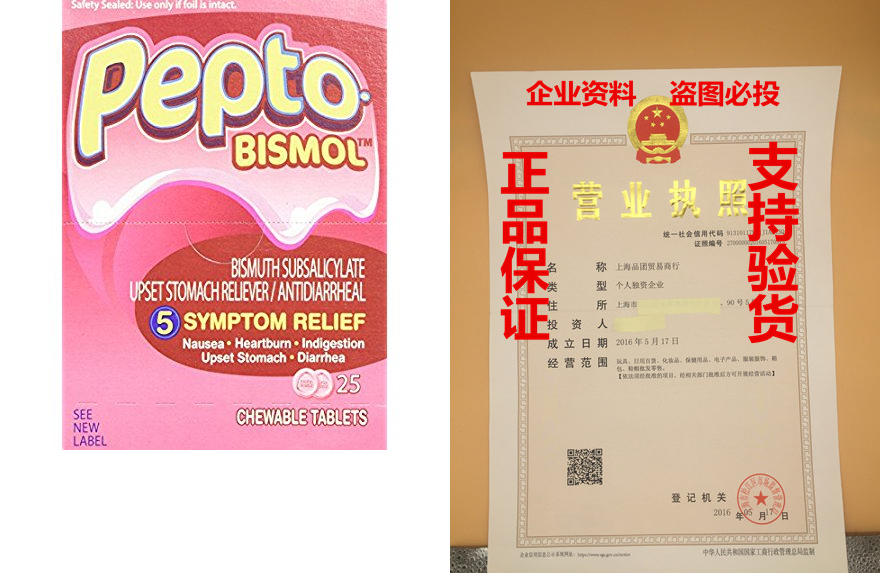 Pepto Bismol Individual Sealed 2 Tablets in a Packet (Box o