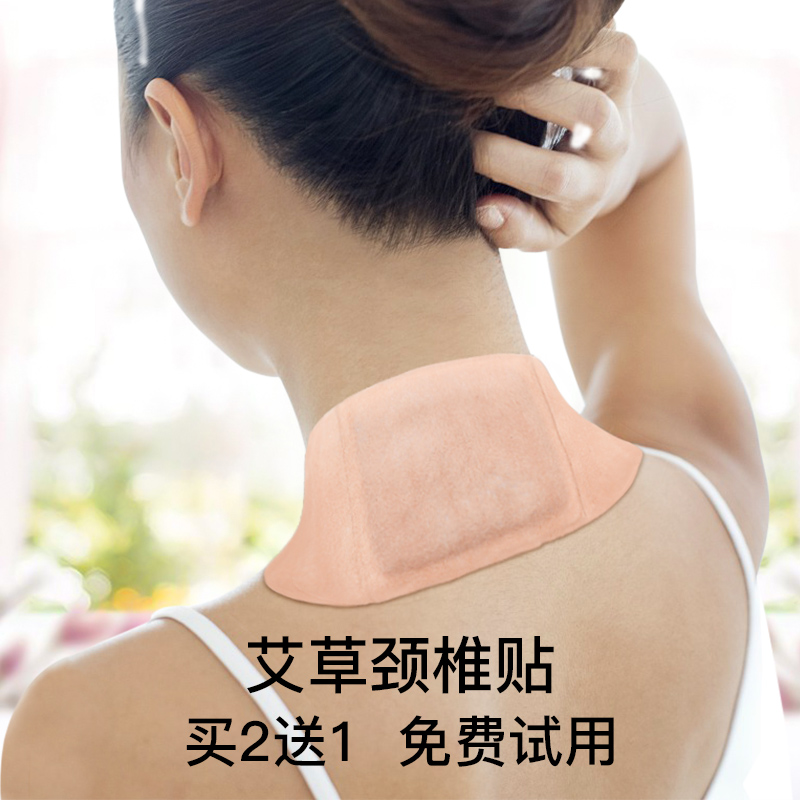 日本富贵包消除贴 腰颈椎疼痛贴膝盖滑膜关节腱鞘 肩周足跟痛膏贴