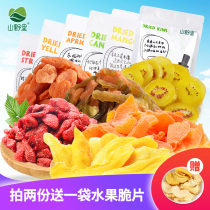 山野里零食大礼包芒果干草莓干水果干组合果脯蜜饯一箱整箱混合装