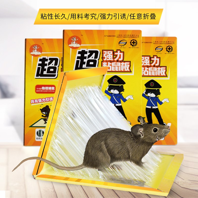 粘鼠板强力大老鼠贴驱鼠灭鼠器 粘老鼠胶家用耗子贴捕鼠批發