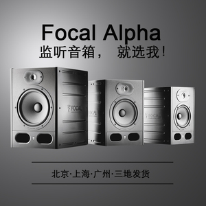 品牌名称: focal音箱劲浪