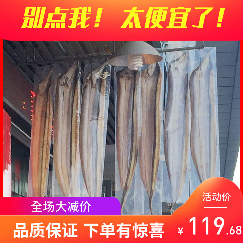 2019宁波产大鳗鱼干1500g/一整条 风海鳗干鳗鲡鳗鱼鲞咸鱼干 海鲜