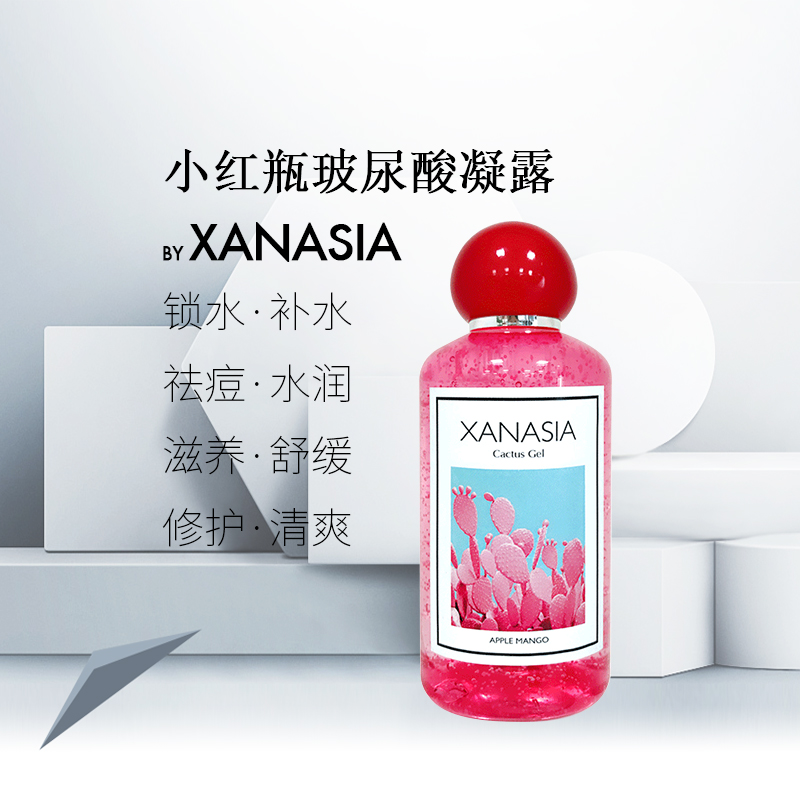 韩国正品XANASIA小红瓶玻尿酸凝露仙人掌精华补水保湿祛痘淡印