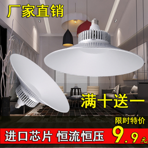 LED工矿灯厂房吊灯工厂天棚灯车间照明灯50w100w150w200w仓库吊灯车间照明灯