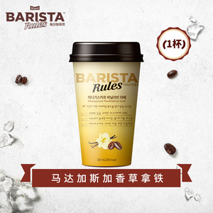 barista rules每日 span class=h>咖啡 /span>师杯装即饮 span class=