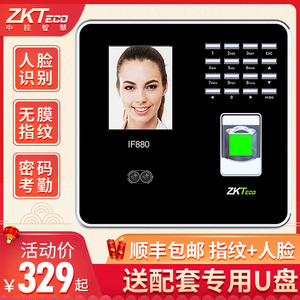 zkteco中控智慧if880人脸识别考勤机面部识别指纹打卡机员工上下班
