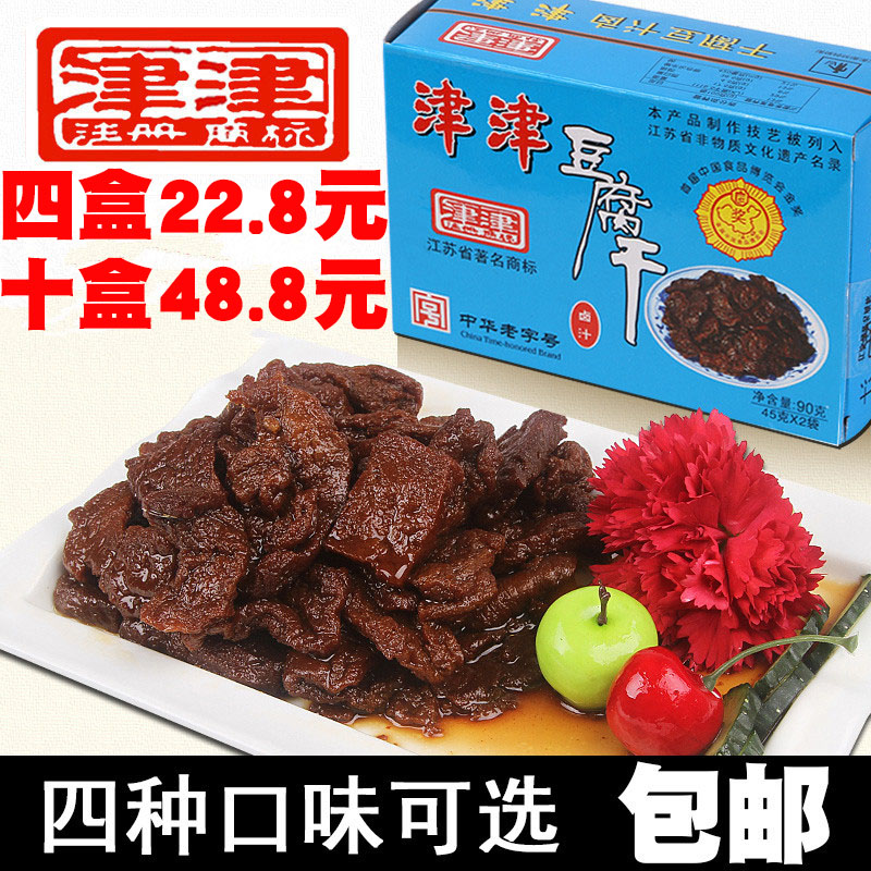 苏州土特产小吃零食休闲食品津津卤汁豆腐干豆干小包装素食豆制品