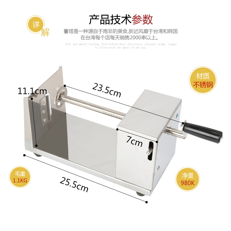 日本购锈钢切土豆片机器鲜客良品番薯黄金转转薯机手摇旋风薯塔机