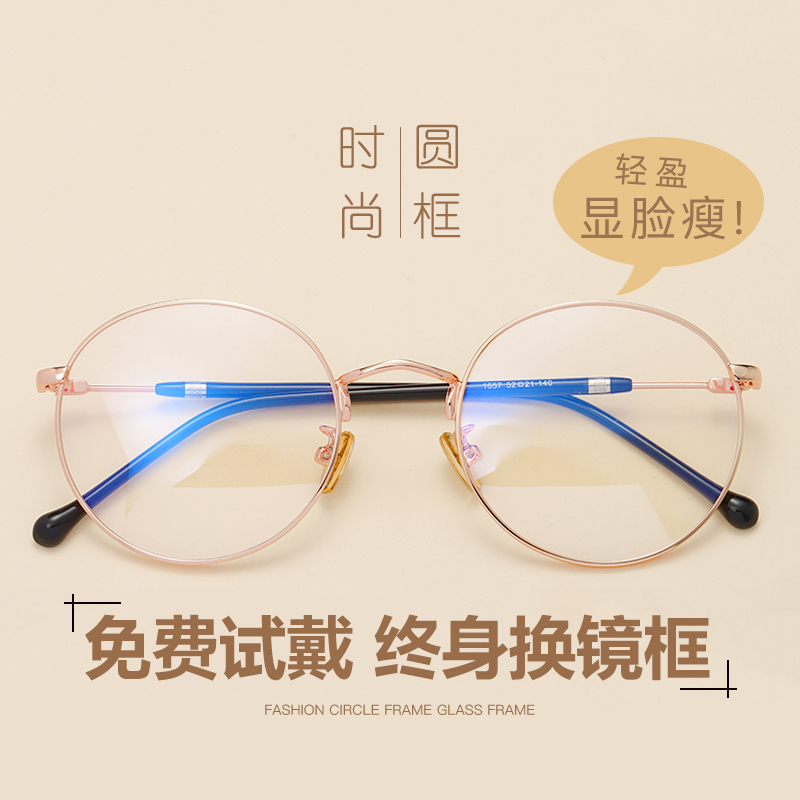 防辐射眼镜女韩版潮护眼防蓝光电脑近视眼镜男网红圆框平光眼睛架