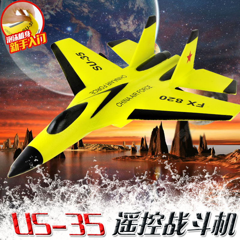 新手SU苏35遥控飞机固定翼战斗机滑翔机航模摇控无人飞机耐摔玩具