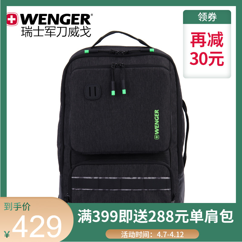 Wenger/威戈瑞士军刀双肩包笔记本电脑包大容量旅行背包学生书包
