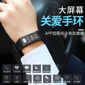  span class=h>智能 /span>心率血压手环男心电图防水健康运动 span