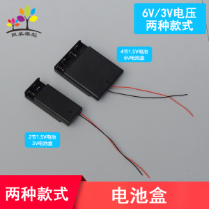 建筑模型沙盘diy手工3v6v span class=h>电池盒/span>模型电源 span