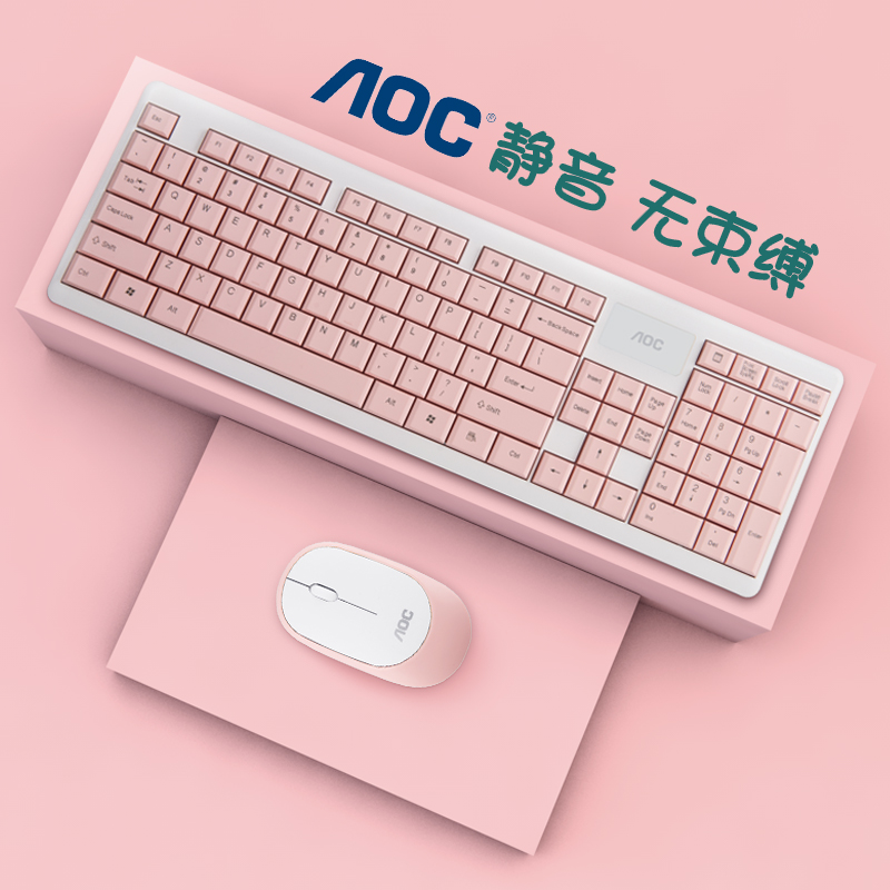 AOC无线键盘鼠标套装电脑笔记本台式外接家用办公游戏女生可爱粉色巧克力轻薄防水省电无限键鼠静音