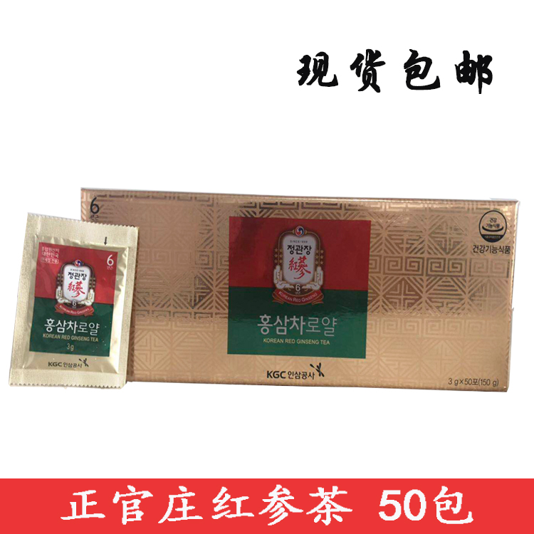 韩国正官庄红参茶高丽参茶50包免税店13.61%包邮