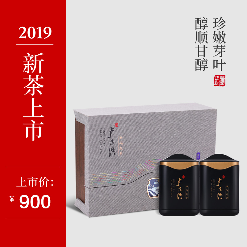2019新茶上市 卢正浩绿茶明前特级西湖龙井茶奉诚茶叶礼盒装250克