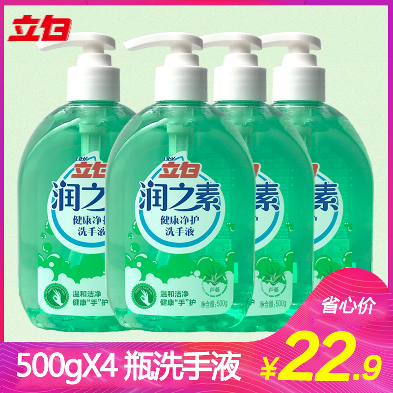 立白润之素健康净护芦荟洗手液500gX4瓶温和护理滋润家用清香清洁