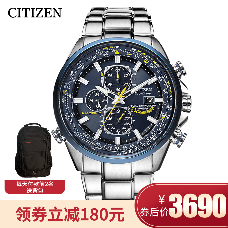 日本西铁城男表光能手表大表盘蓝天使光动能电波表空中之鹰AT8020