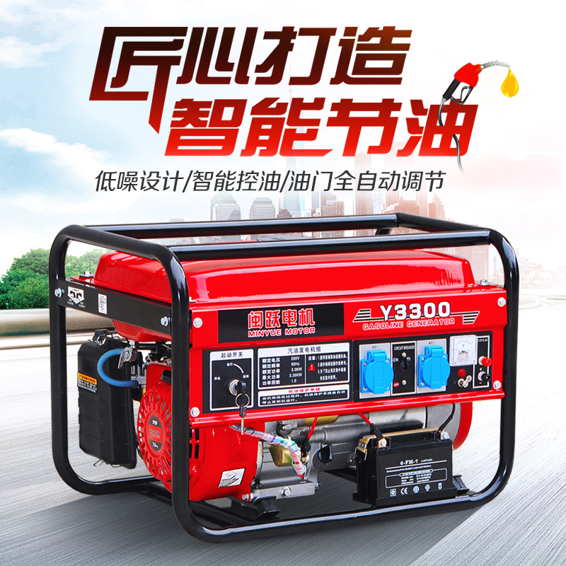 闽跃3kw汽油发电机家用小型迷你220v微型单相5000W/8千瓦三相380V