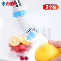 通用厨房水龙头防溅头加长延伸器家用自来水花洒节水万能过滤头嘴