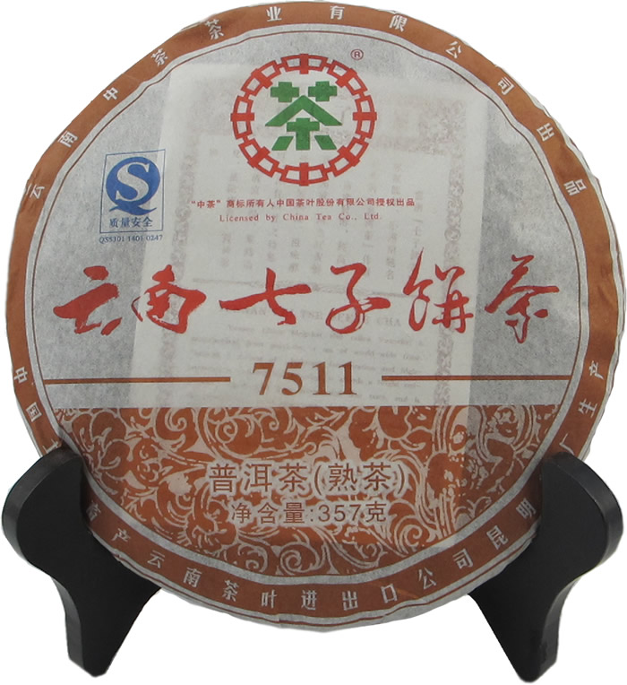 普洱茶 中茶牌 七子饼茶 7511 2008年 357克 熟茶 中粮 茶叶 特价