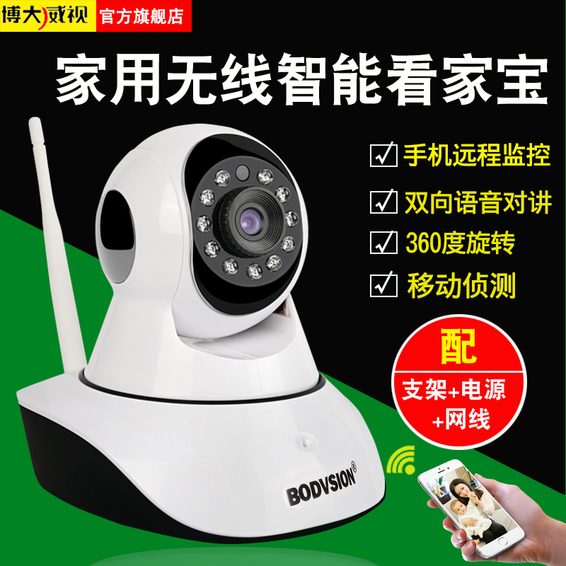 BODVSION 博大威视无线摄像头网络摄像机 USB移动电源充电宝供电