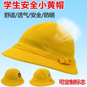 小黄帽学生安全帽儿童图片