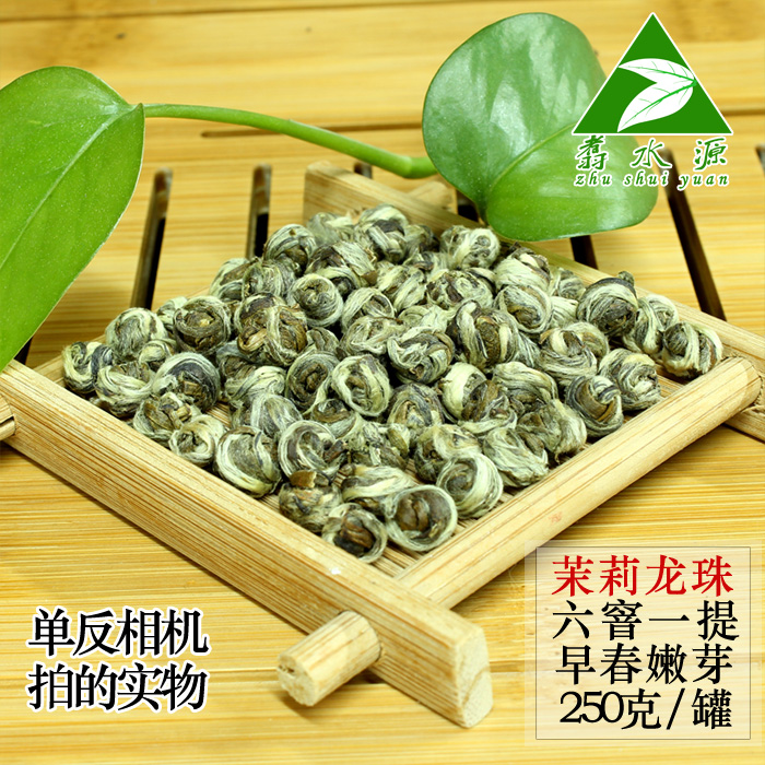 >龙珠绣球茉莉花茶宝贝列表