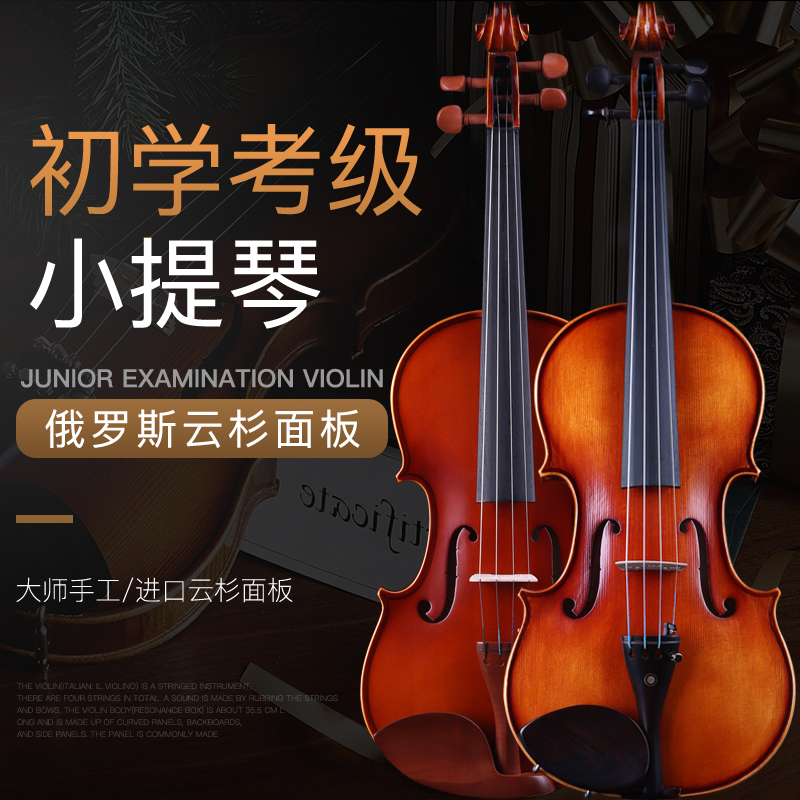琴友QV-006小提琴 手工实木  初学 入门考级 儿童成人乐器 配件全