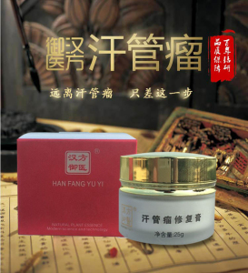 汗管瘤手术需要多少钱