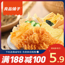 良品铺子小米锅巴山药脆片薯片网红膨化零食休闲食品小吃多口味