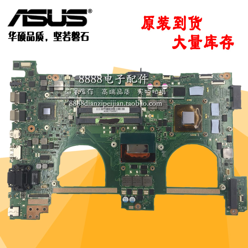 全新 华硕N550J G550JK N550JV/JX GTX750M GTX850M 2GB/4GB 主板